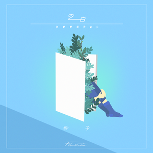 扒灰儿媳妇最经典十句话
